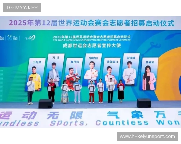 热门赛事志愿者报名名额快速填满，赛会志愿者招募