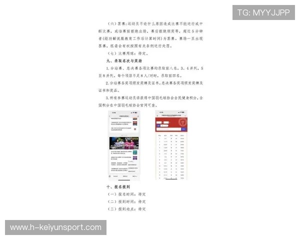 2026年羽毛球全国青少年积分制实施影响评估，2021 省青少年羽毛球积分赛